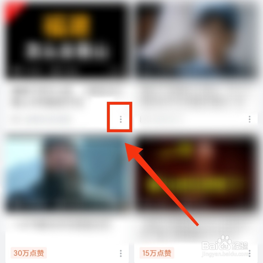 哔哩哔哩软件怎么筛选不感兴趣的内容