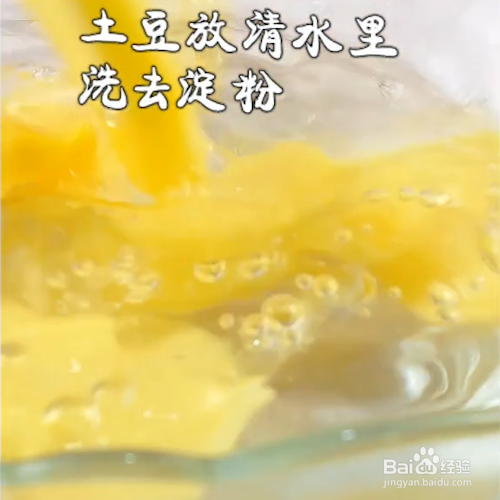 怎么做干锅土豆片