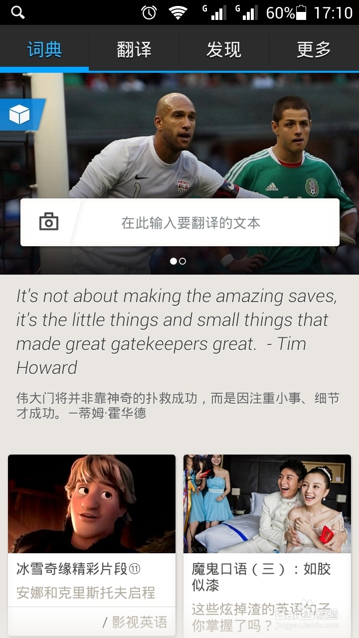 百度翻译的摄像头翻译你用过吗？