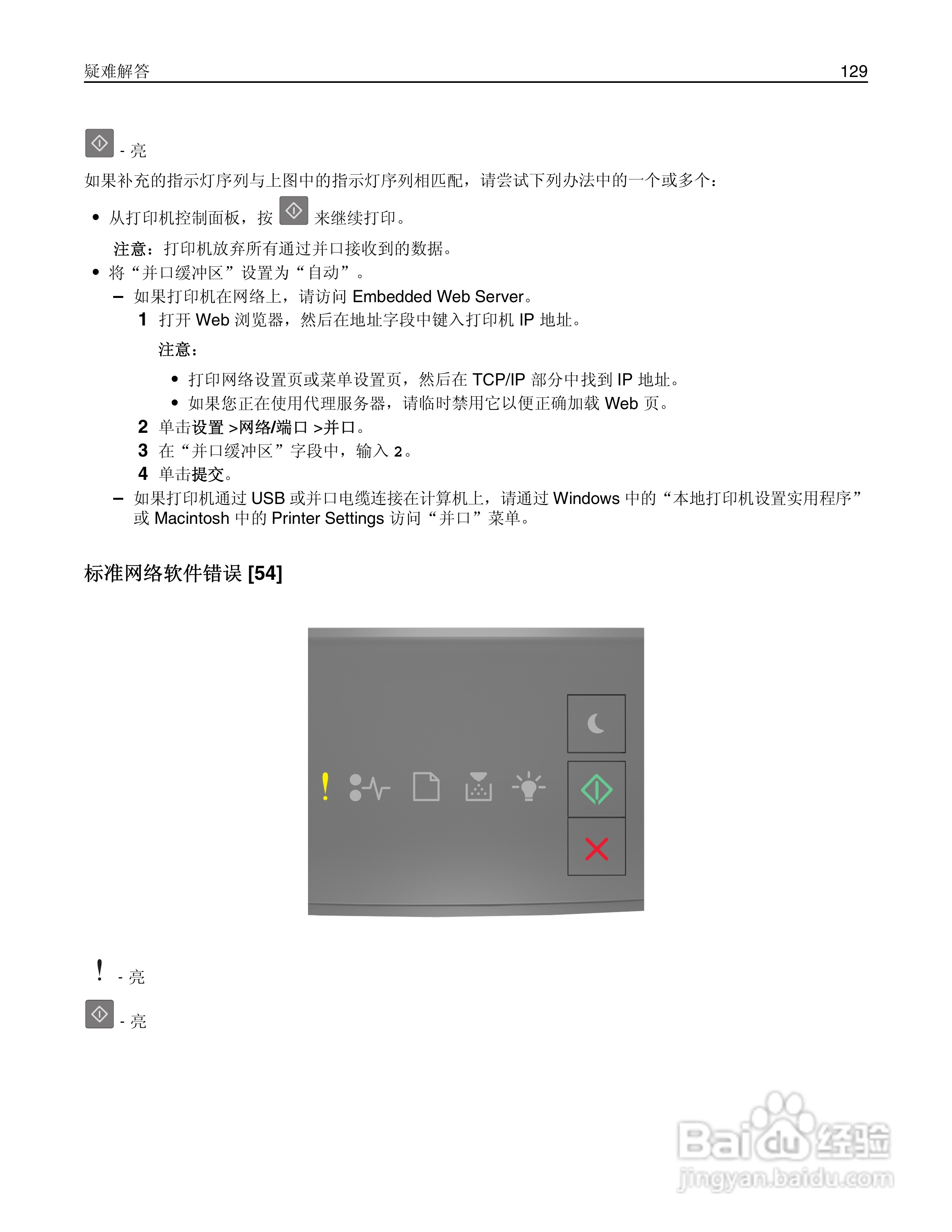 利盟MS310dn彩色打印机说明书:[13]