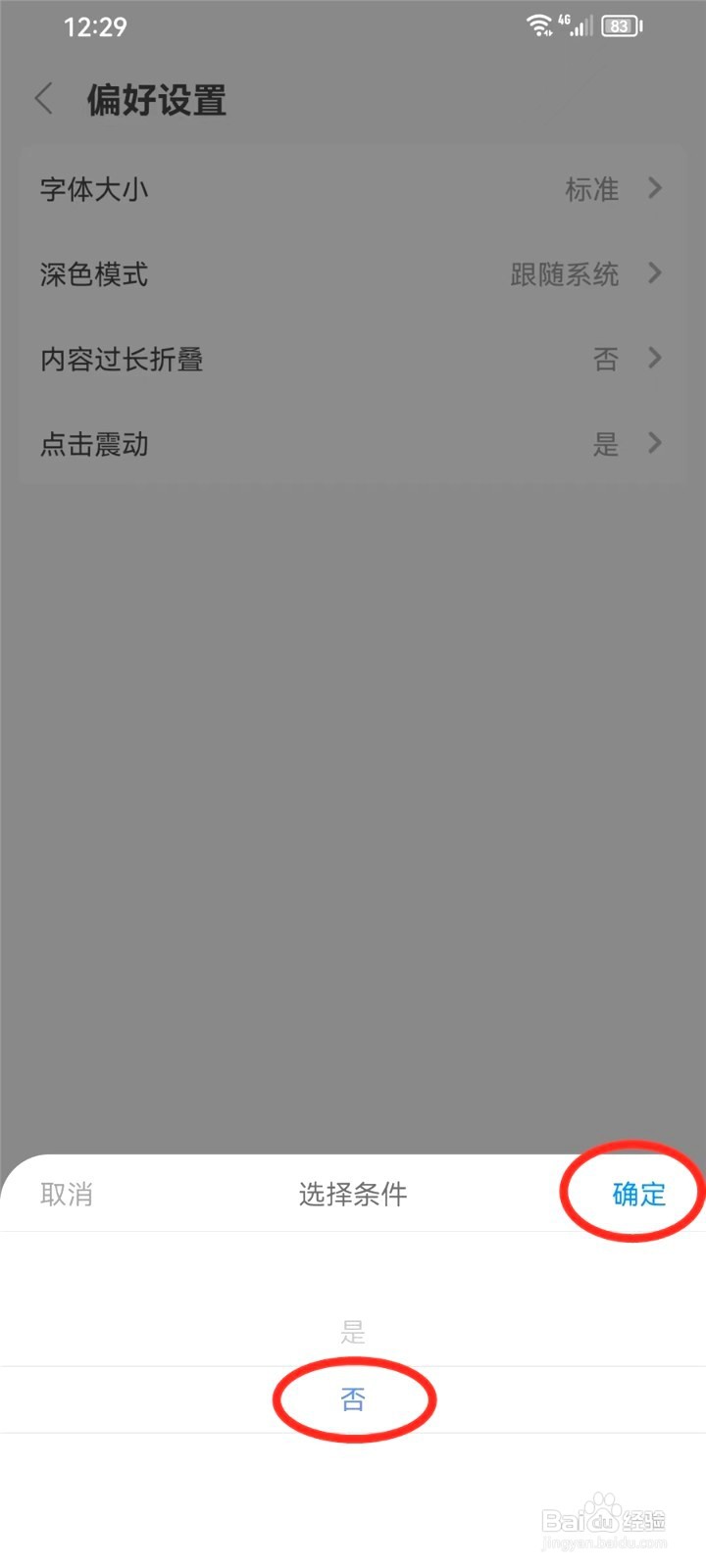 flomo浮墨笔记到哪关闭点击震动