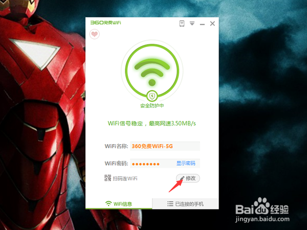 如何使用笔记本电脑开WIFI