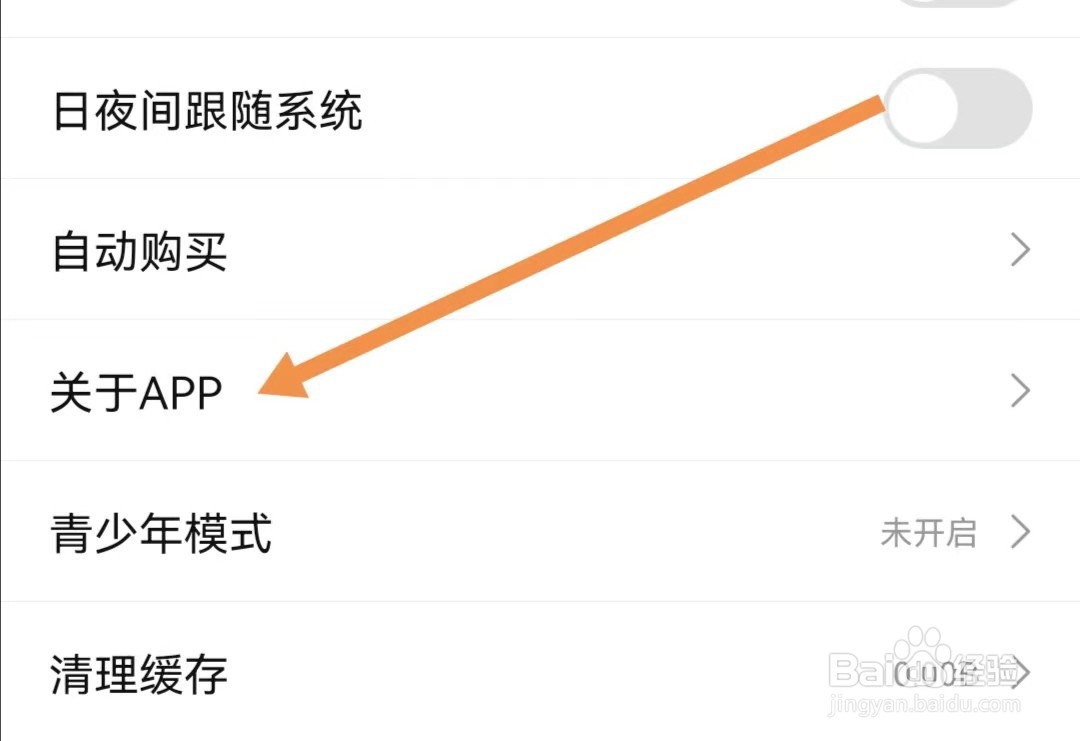 次元姬小说APP怎么查看用户协议