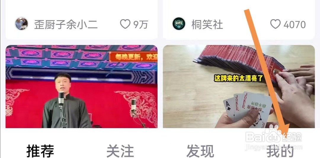 抖音精选APP如何查找第三方信息共享清单