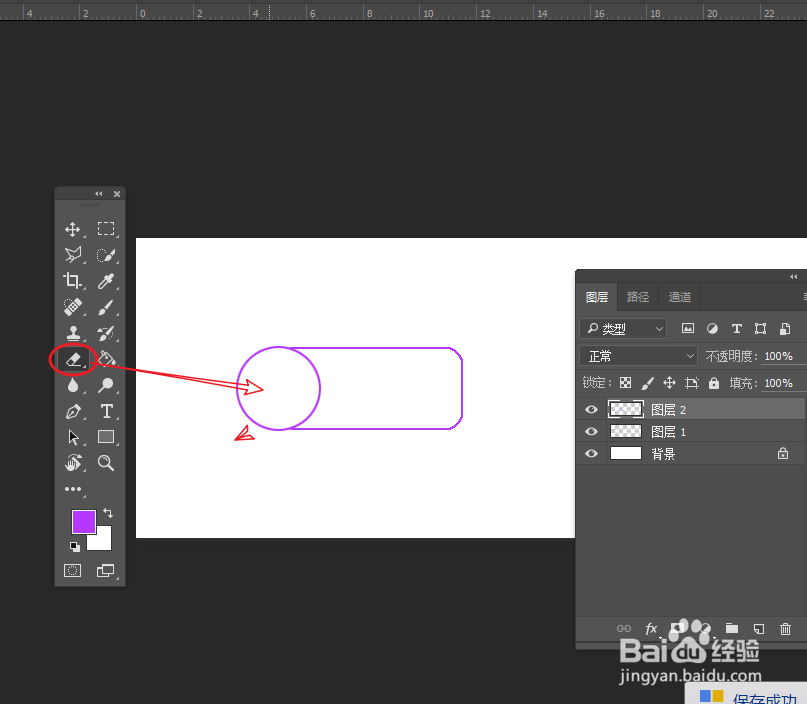 如何使用PS制作文字元素边框