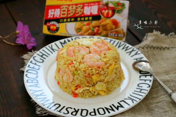 咖喱虾仁蛋炒饭