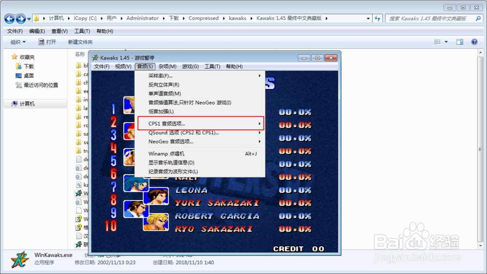 kawaks街机模拟器怎样关声音啊