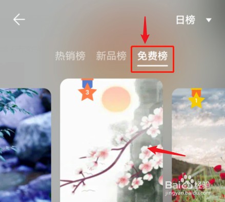 手机来电背景怎么设置