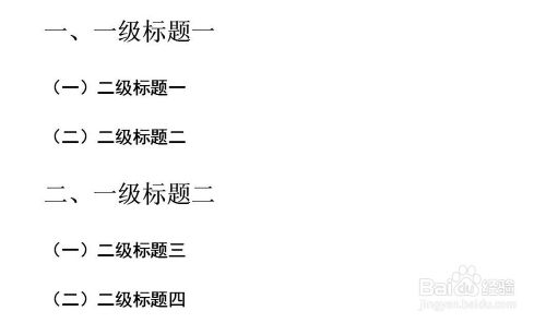 wps添加自动编号