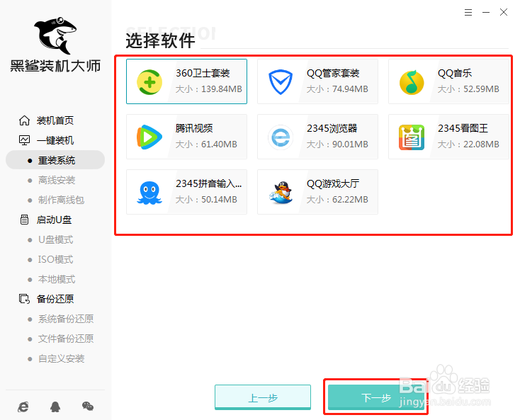电脑怎么重装XP系统?一键重装XP系统详细步骤