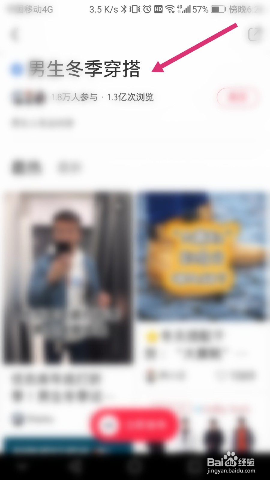 小红书标签怎么展开