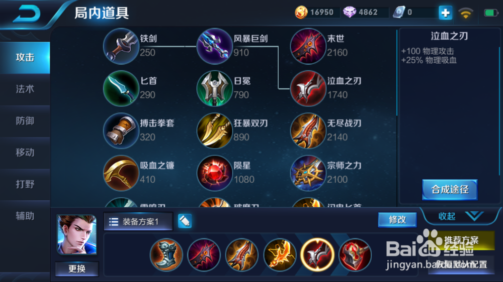 火焰山大战中攻速流狄仁杰出装和使用