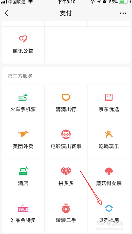 如何在网上租房