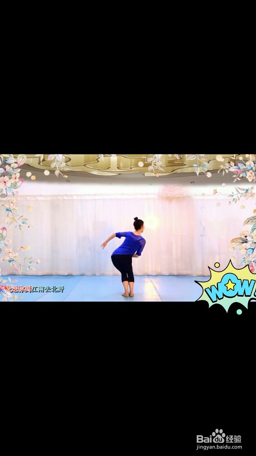 《嘴巴嘟嘟》广场舞的学习方法