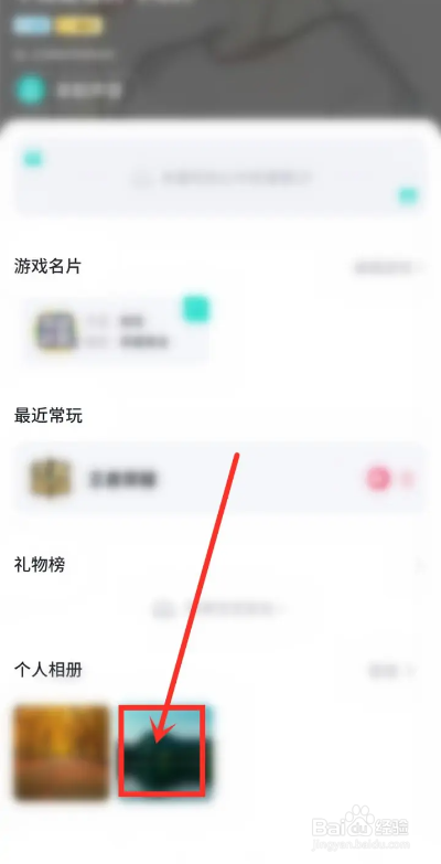 怎么在进圈APP中保存相册照片