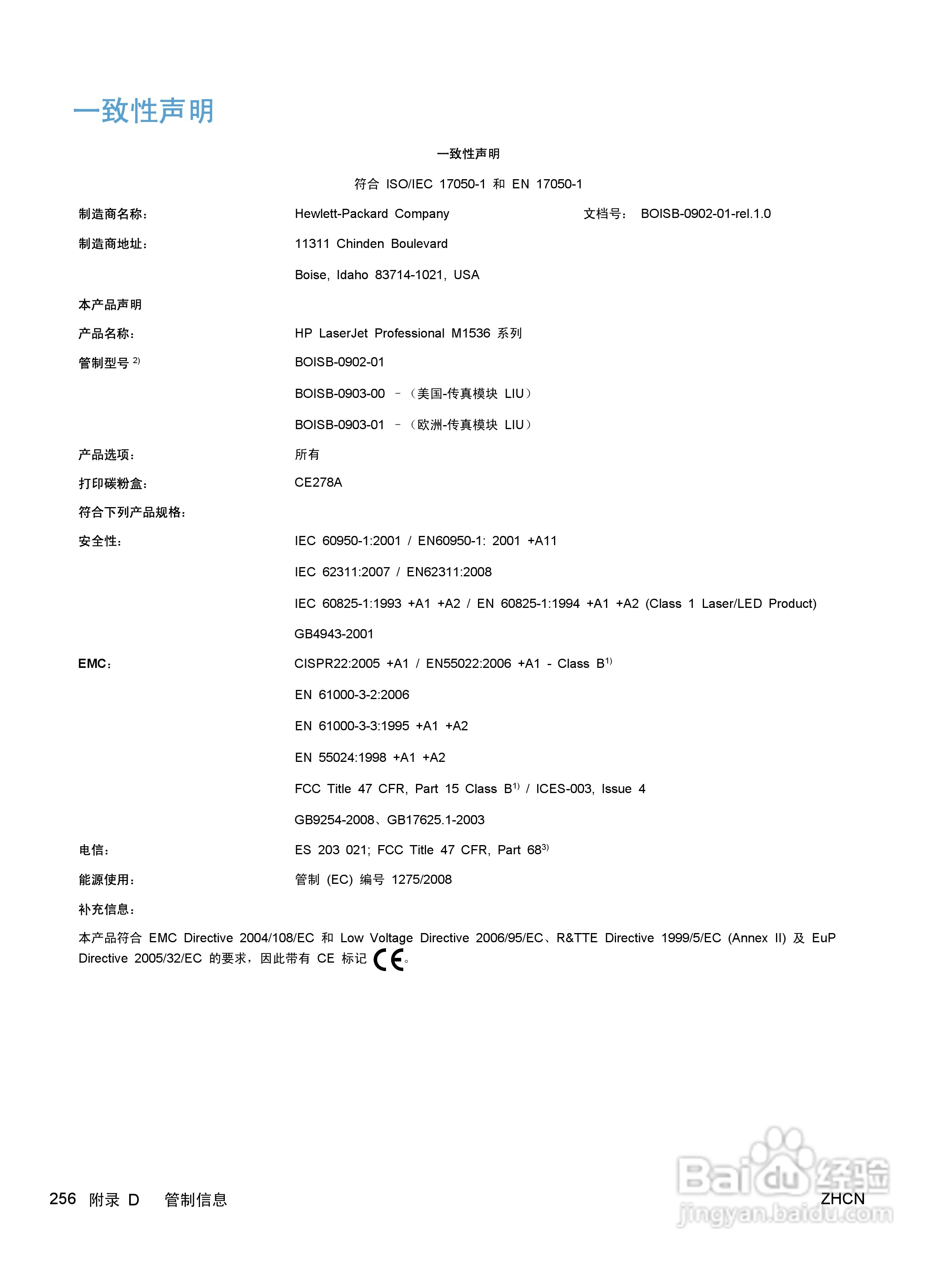 惠普 LASERJET PRO M1530一体机说明书:[27]