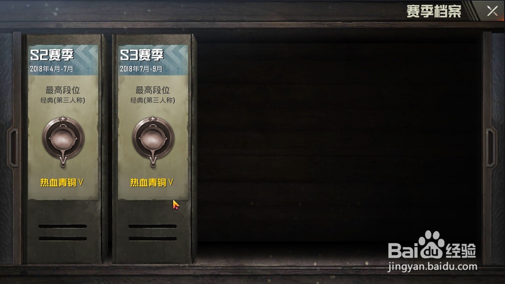 如何查看刺激战场历史赛季档案数据？