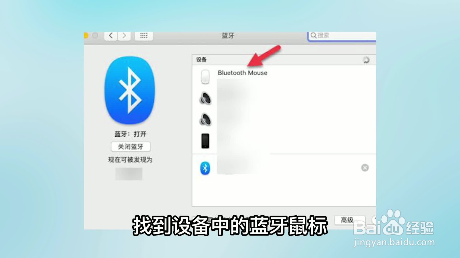蓝牙鼠标怎么连电脑使用