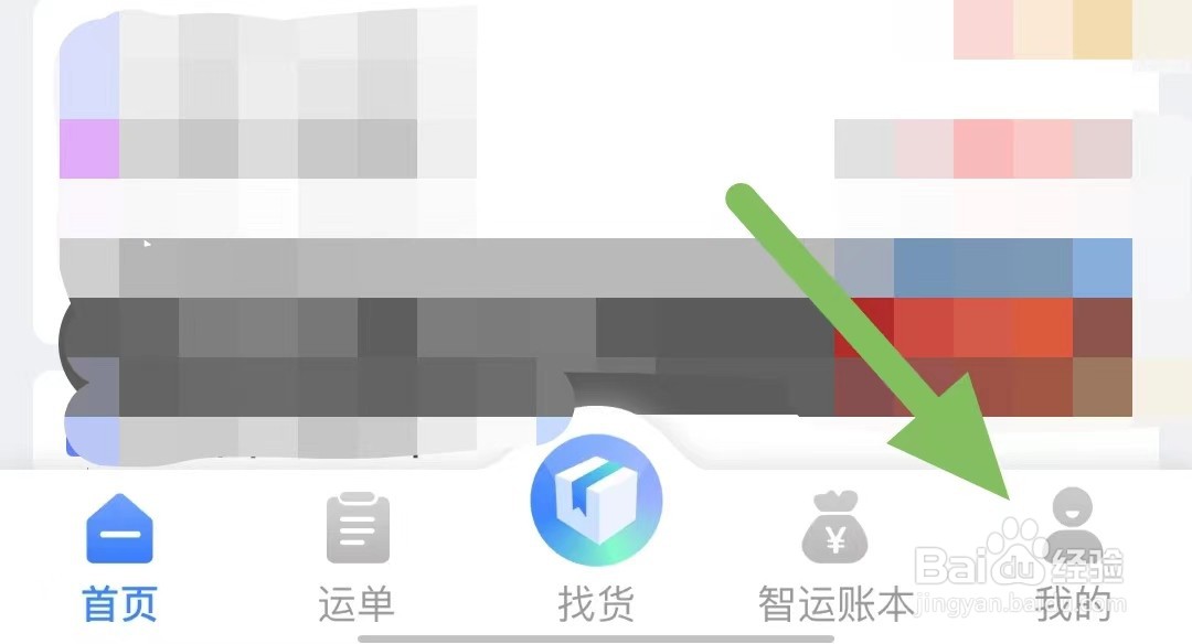 兼客招聘如何查看用户协议