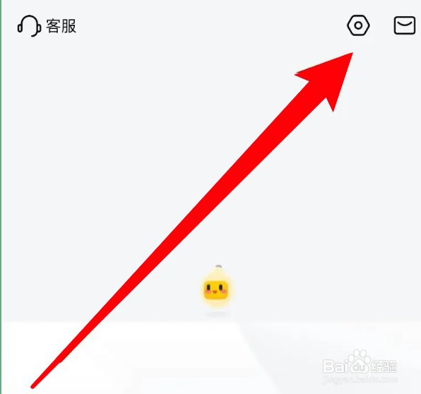 帆书app怎么一键关闭系统通知