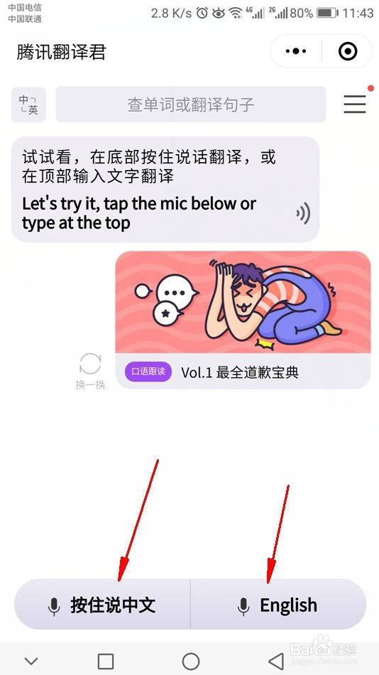 不懂外语怎么办？微信小程序实时在线语音翻译