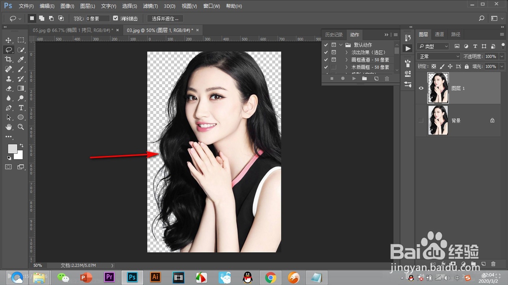 PS如何用“色彩范围”抠头发?