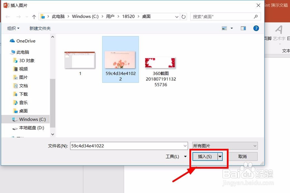 PPT技巧!如何使用PPT制作唯美浪漫的动态文字!
