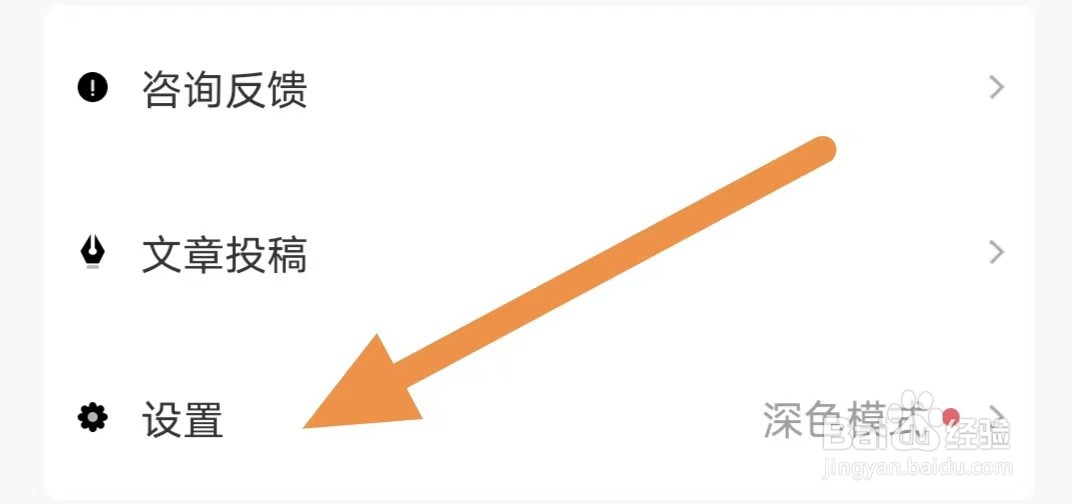 新周刊如何查看账号与安全