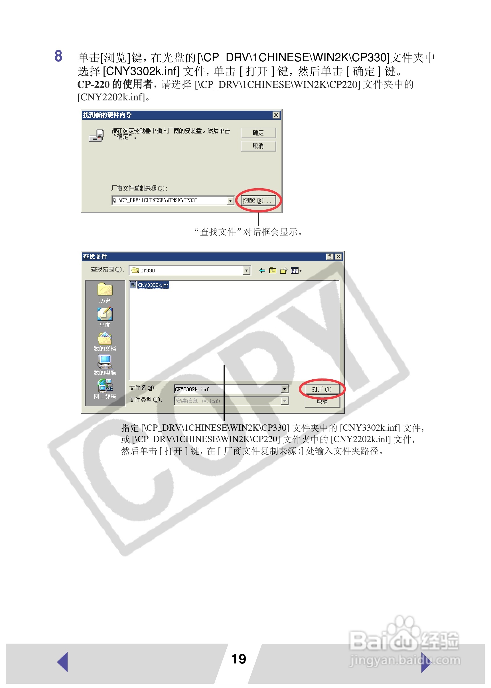 canon小型照片打印机CP-330使用说明书:[2]