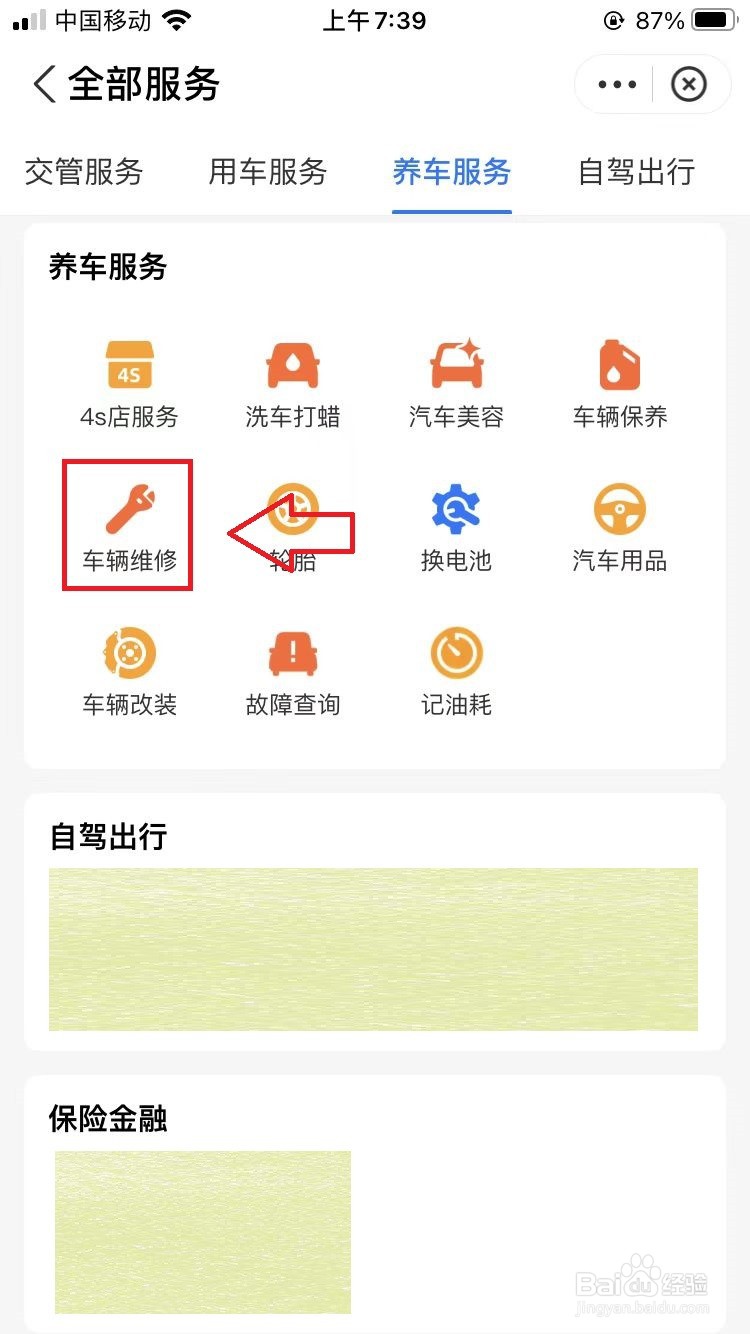 蒙迪欧致胜变速箱顿挫感怎么解决