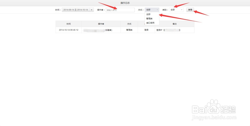 微信企业号手册：[11]使用分析