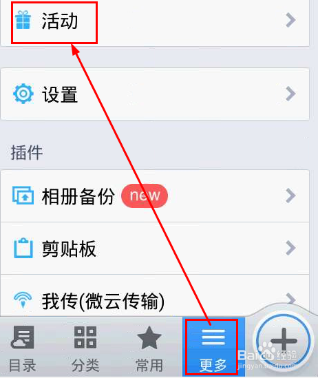 腾讯微云扩容为10T——电脑扩容篇