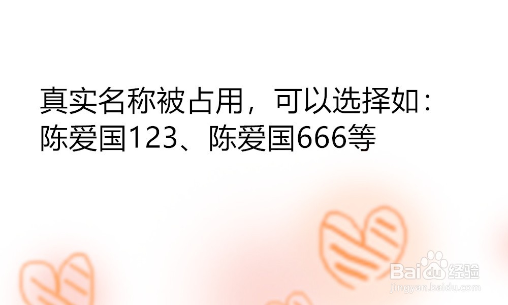 微信昵称姓陈的怎么取