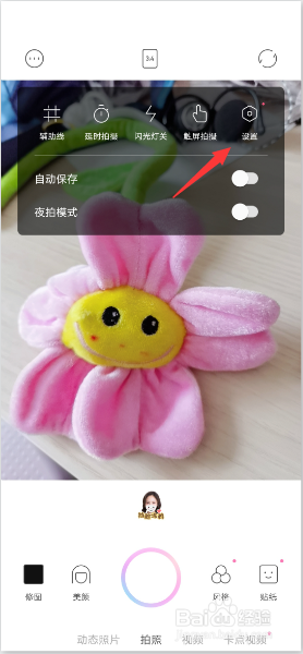 一甜相机怎么祛斑祛痘？