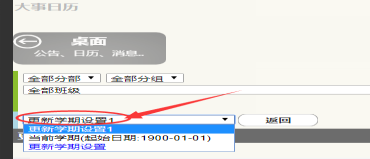 幼儿园节假日设置方法