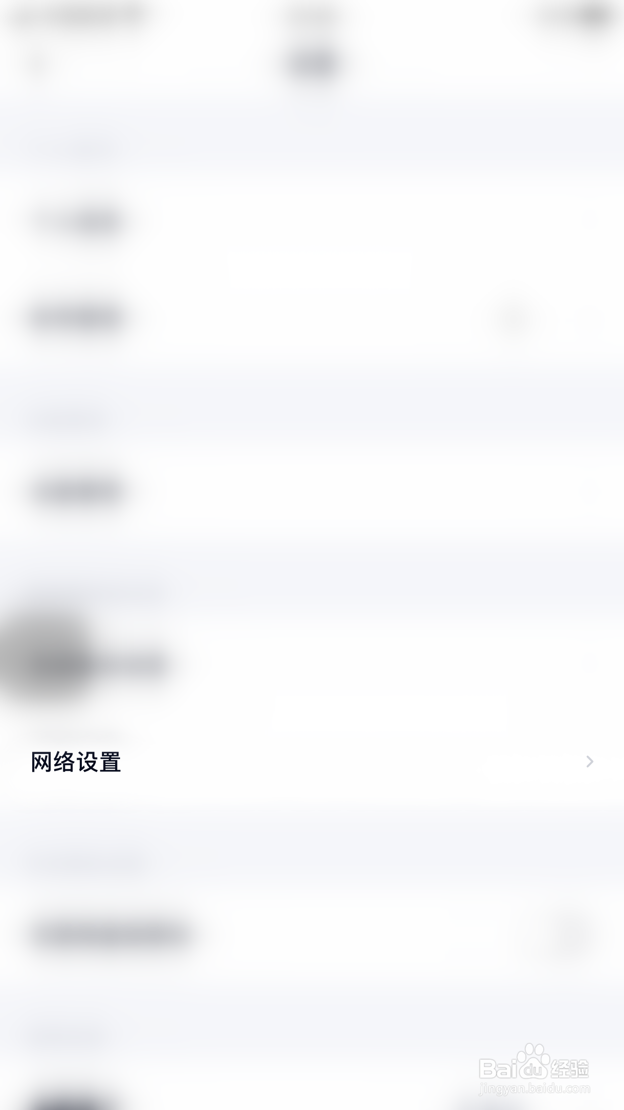 百度网盘如何开启使用手机流量预览大文件