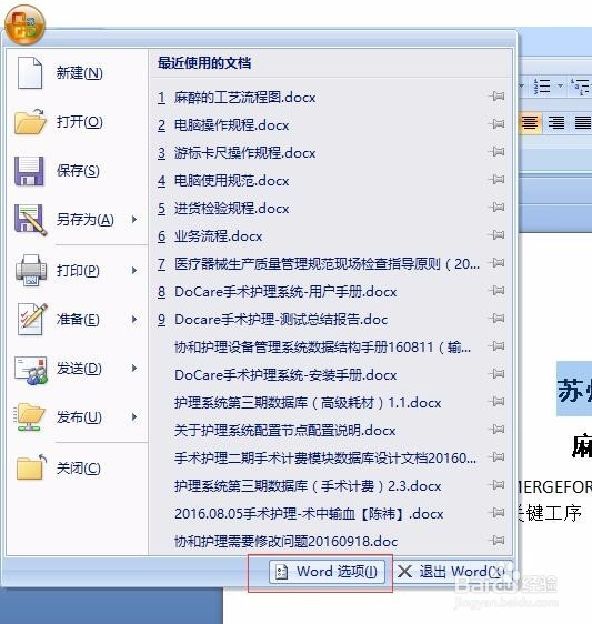 word 中{shape\*mergeformat}怎么解决