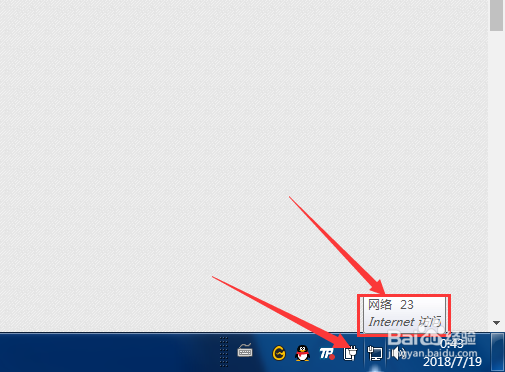 手机如何分享热点至笔记本