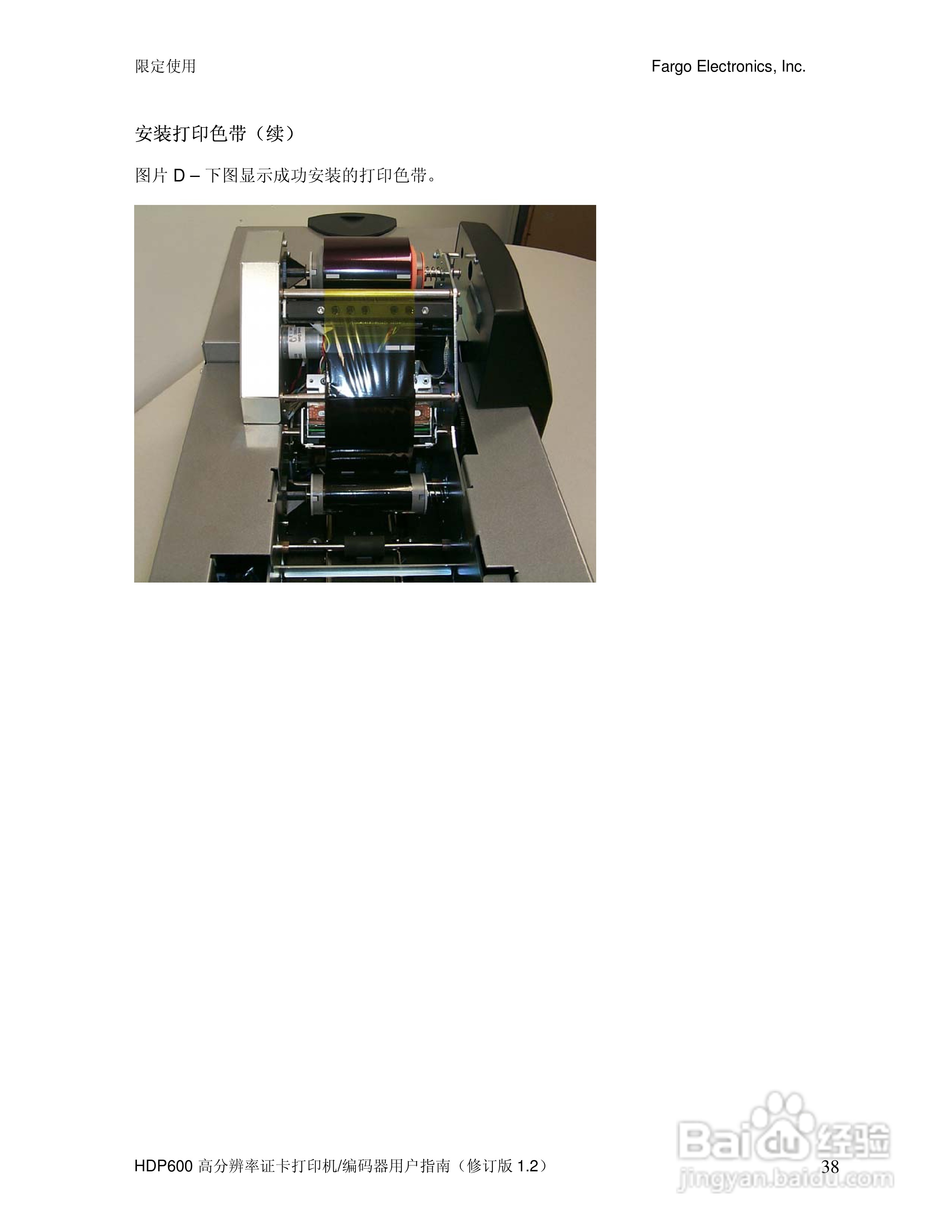 Fargo HDP600高分辨率证卡打印机用户指南:[4]