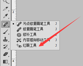 在ps中去除红眼