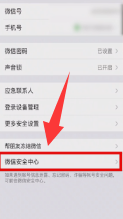 微信怎么解封账号