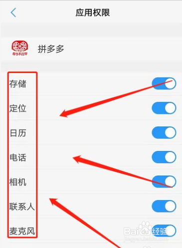 VIVO手机如何开启软件权限?