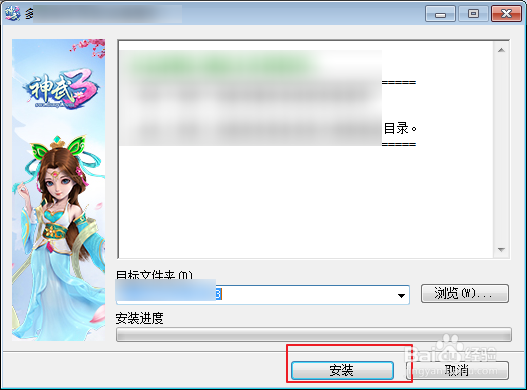 神武3电脑版怎么多开