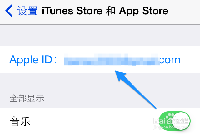 App Store怎么注销 App Store怎么退出