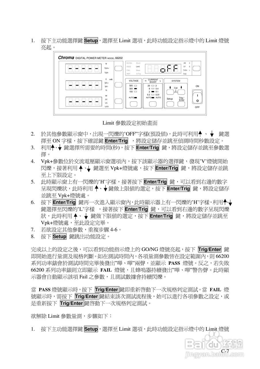 欣润数位功率计66200说明书:[2]