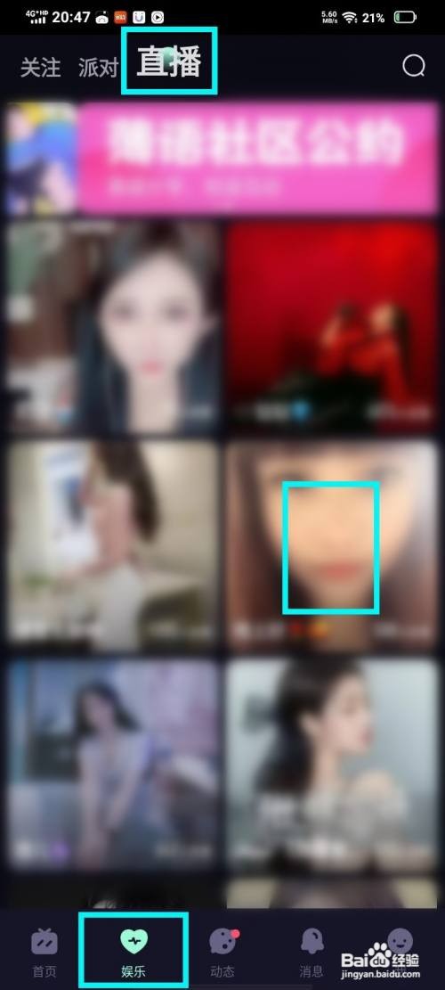 如何使用薄语APP开启直播小窗播放功能？