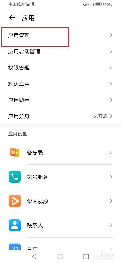 微信怎么关闭通话悬浮窗