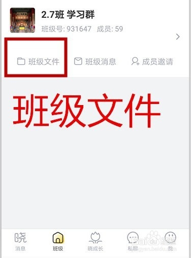 怎样播放晓黑板APP中的视频文件