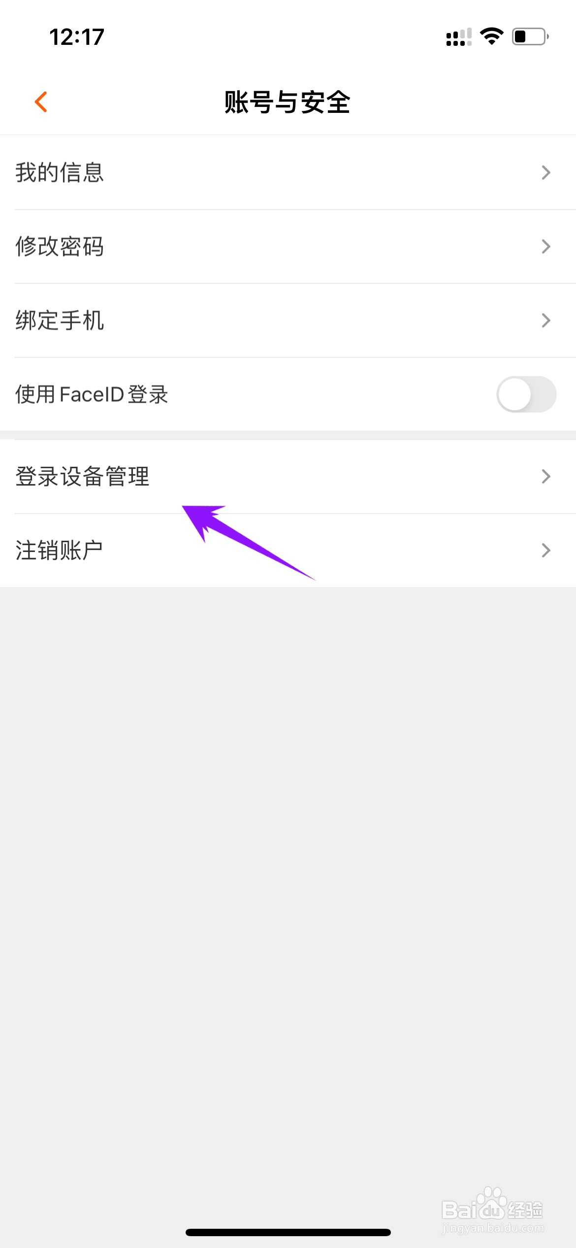 芒果tv怎么查看登录设备
