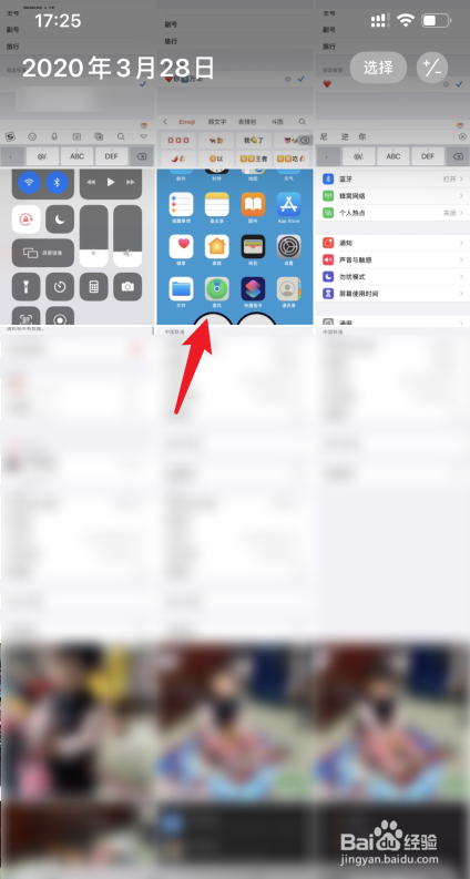iPhone11怎么隐藏照片